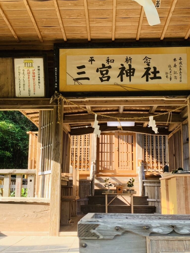 三宮神社の写真