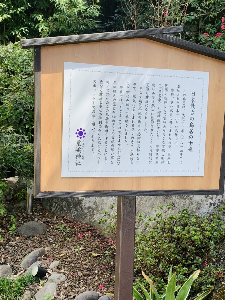 由来の看板